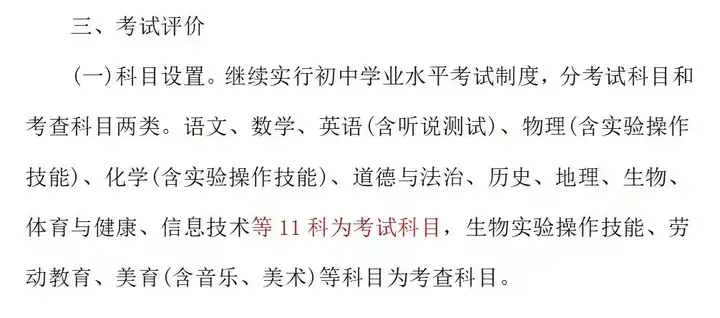 解读山东中考——潍坊中考新政策
