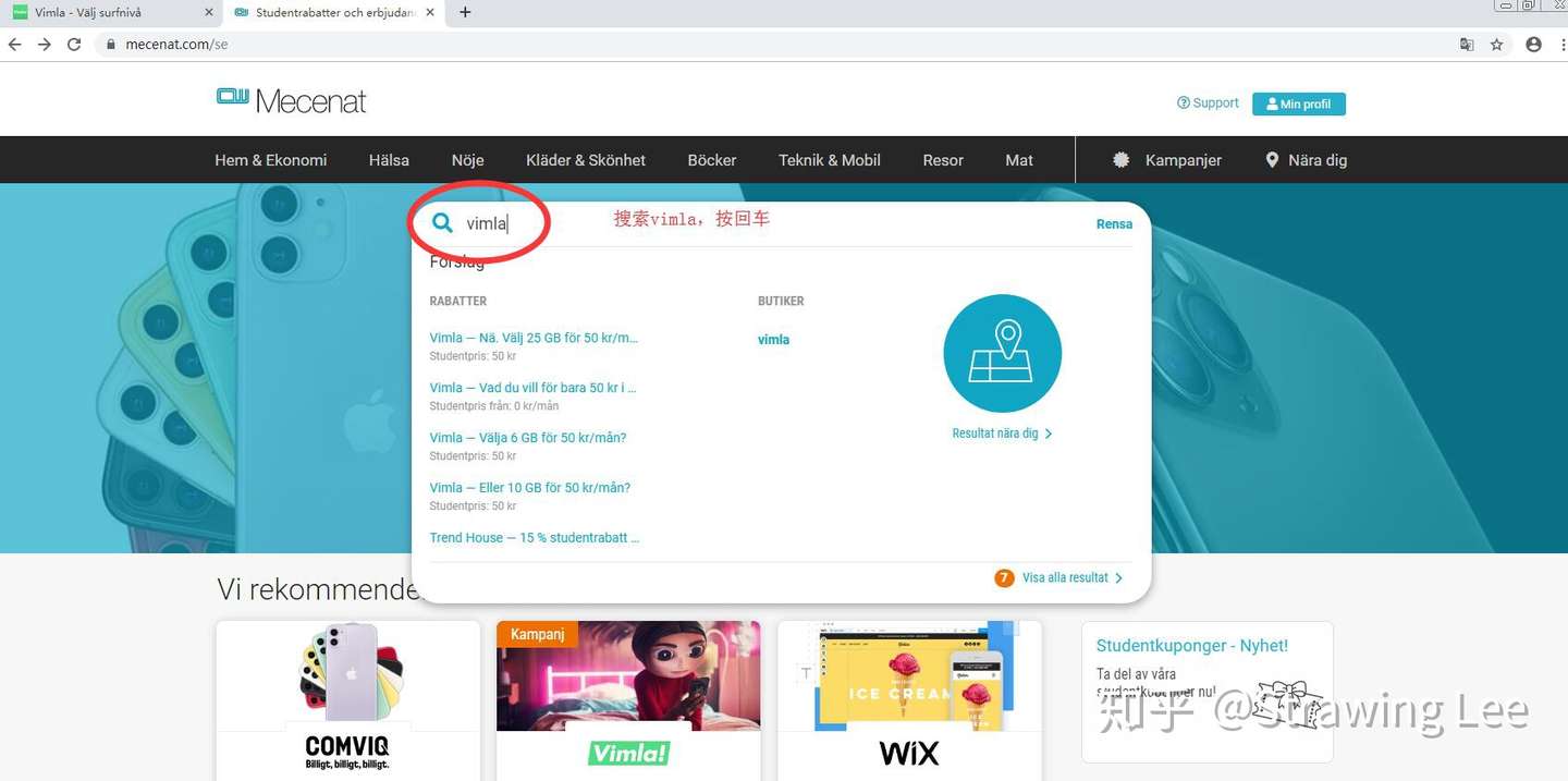 申请攻略]瑞典超划算Vimla手机卡，Mecenat学生优惠25GB流量50kr/月- 知乎