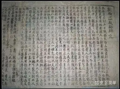 刘伯温救劫碑文,版本也太多了,原碑谁见过?真实存在吗? - 知乎