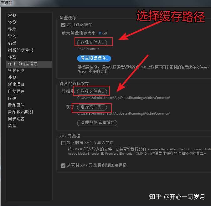 用软件优化 系统优化解决ae大场景制作时卡顿问题 知乎
