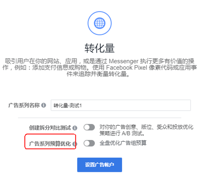 Facebook广告投放入门篇(新手收藏) Facebook广告投放