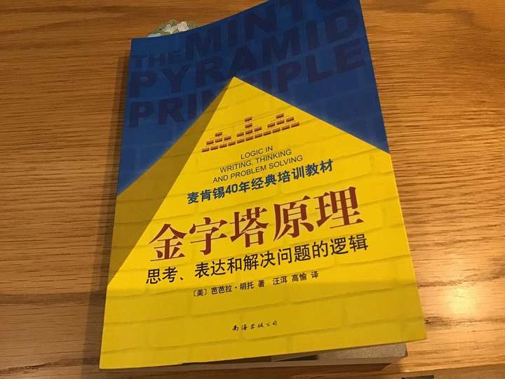 逻辑思维的书,神奇的逻辑思维游戏书,锻炼逻辑思维的书