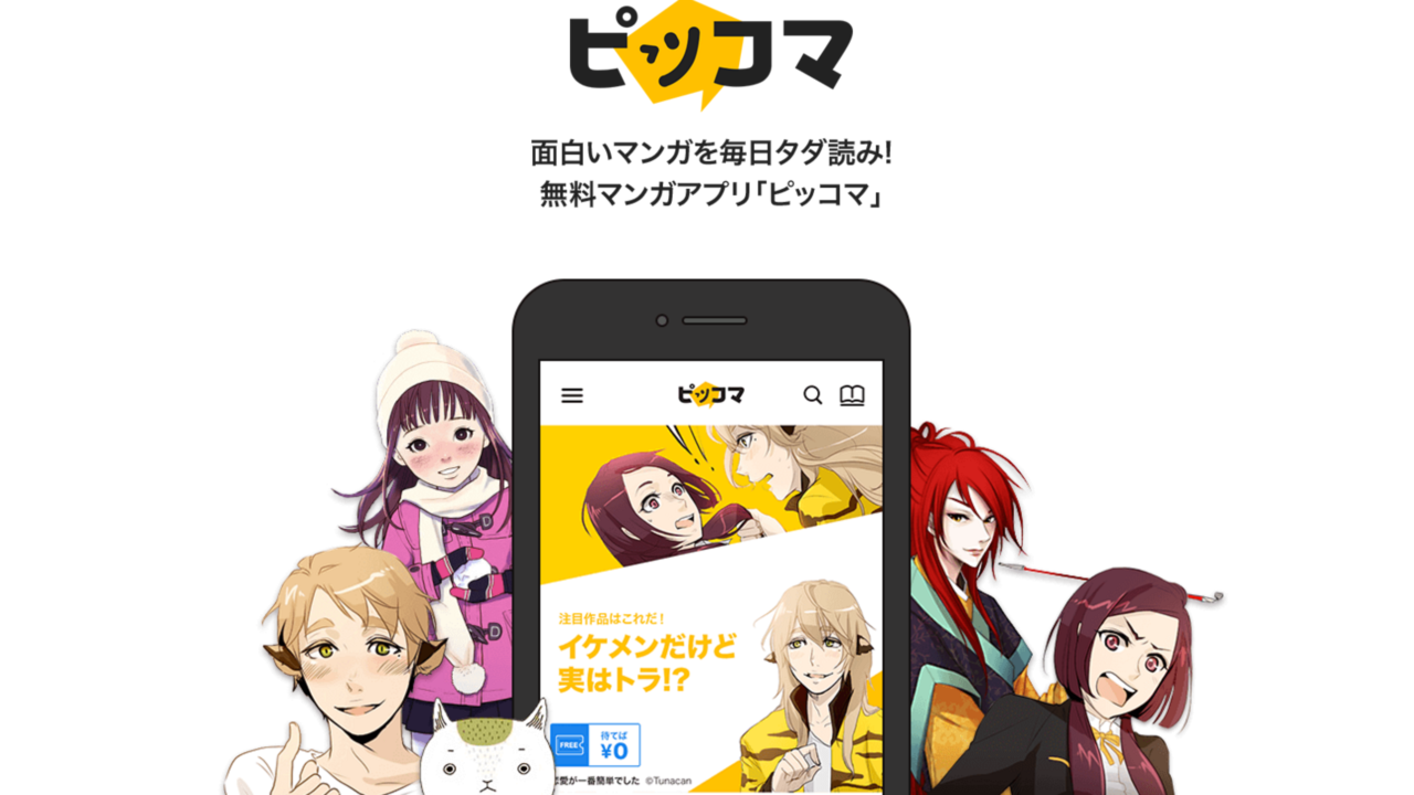 活跃用户超百万 7款超人气日本漫画app 知乎