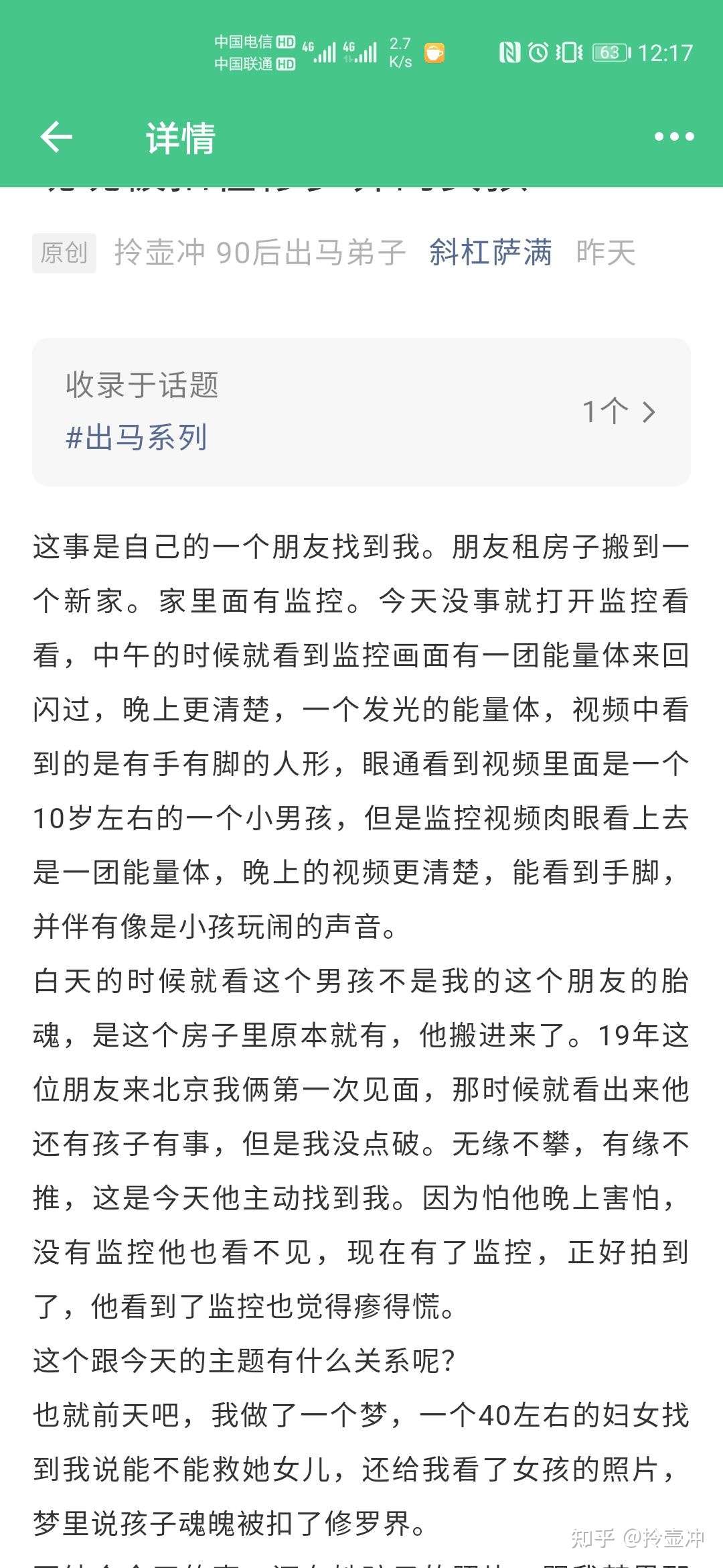魂魄被扣在修罗界的女孩 知乎 魂魄被扣在修罗界的女孩 知乎