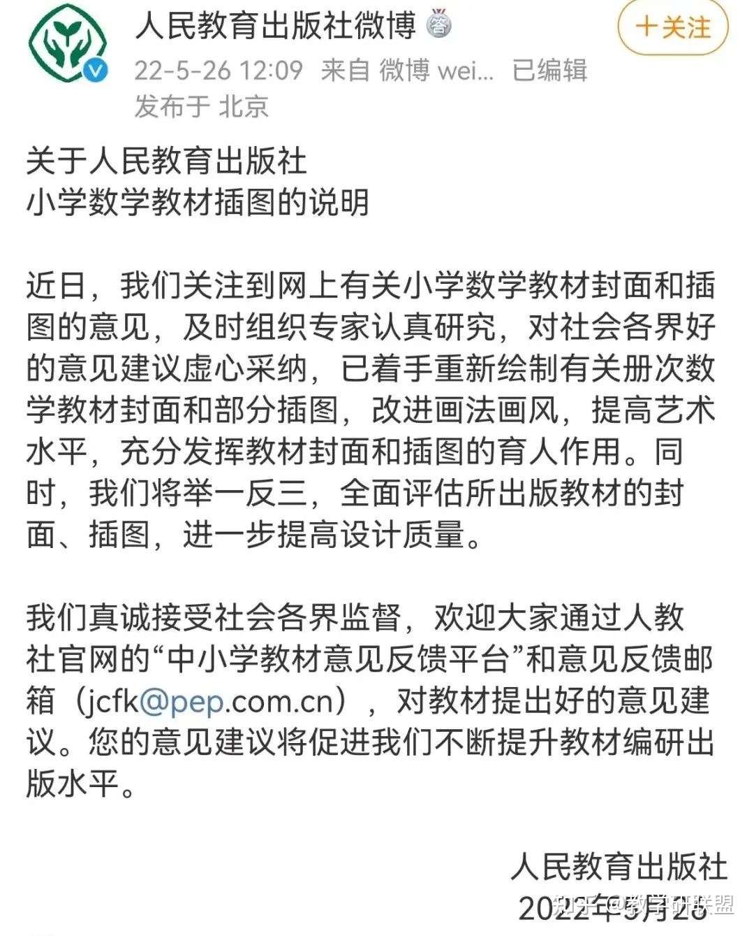 群众的眼睛是雪亮的 一直在吐槽的某些国内教材 这次终于暴雷了 知乎