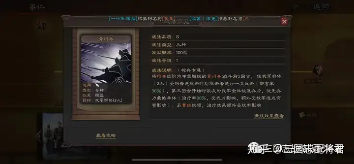 干货分享(三国志青州兵怎么换)三国志战略版新青州兵,(图2) 干货分享(三国志青州兵怎么换)三国志战略版新青州兵,(图2)