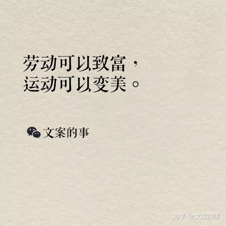 五一劳动节文案合集，精彩又创意