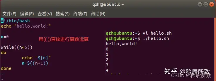 嵌入式linux 入门 六 Shell 脚本编程下 Shell 脚本语法 知乎