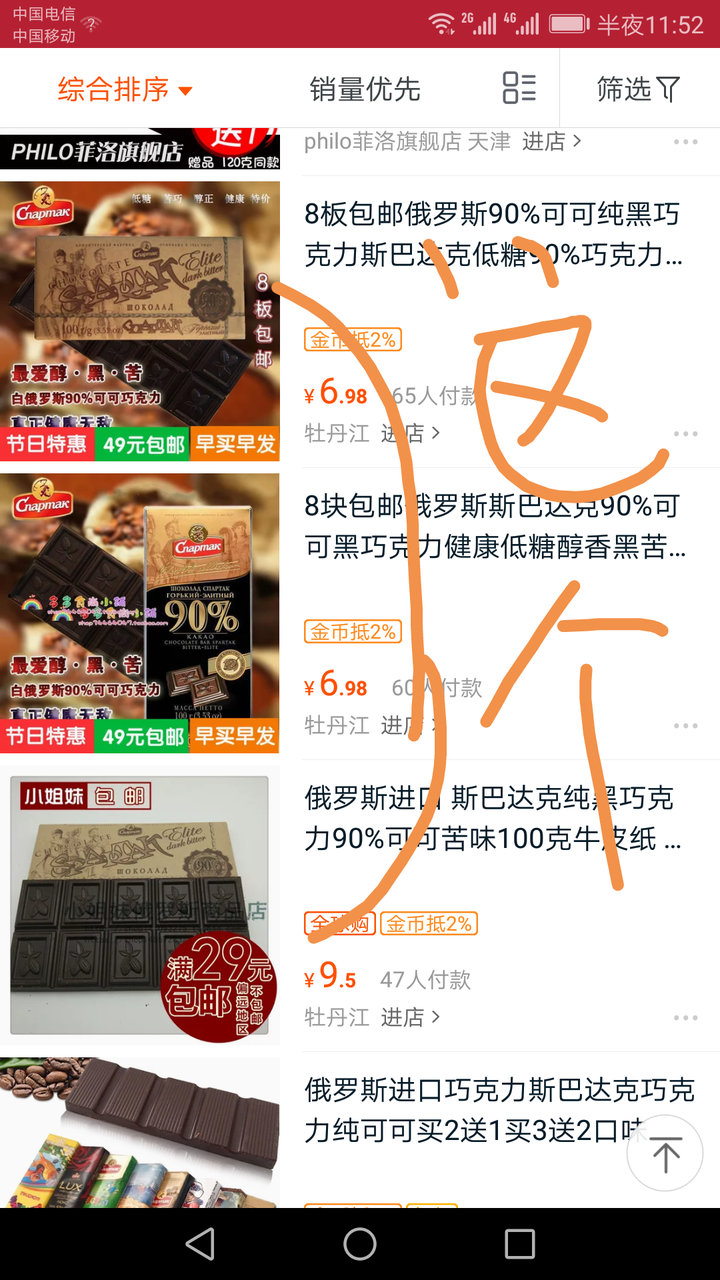 俄罗斯黑巧克力测评巧克力18 俄罗斯黑巧克力测评巧克力18