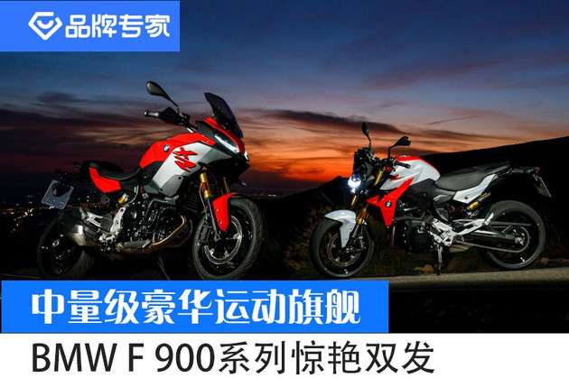 宝马f 900系列摩托车惊艳双发 知乎
