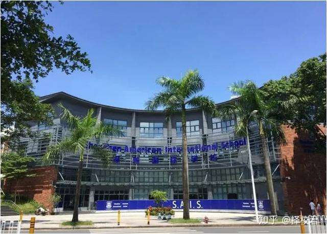南山区的国际学校,你知道有多少所吗?(一)
