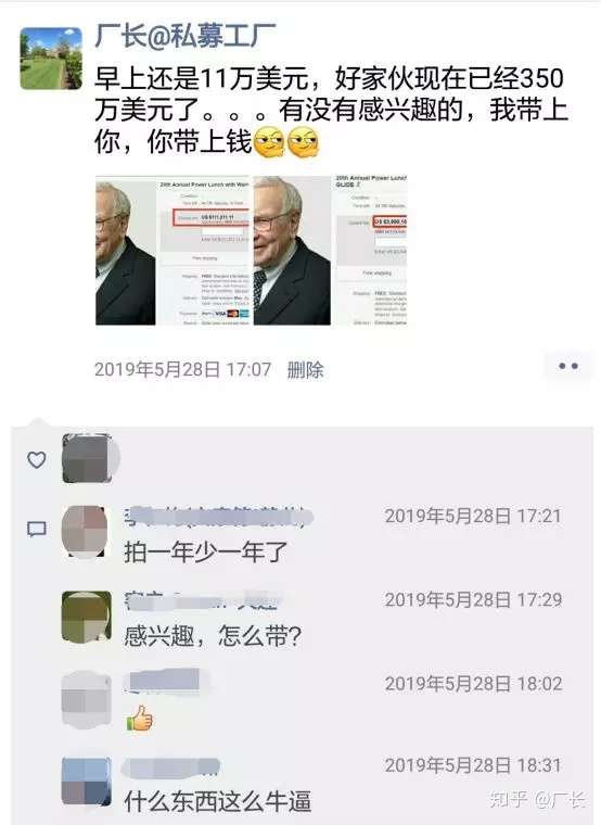 3154万 中国90后 币圈贾跃亭 拍下巴菲特午餐 要劝说股神来炒币 知乎