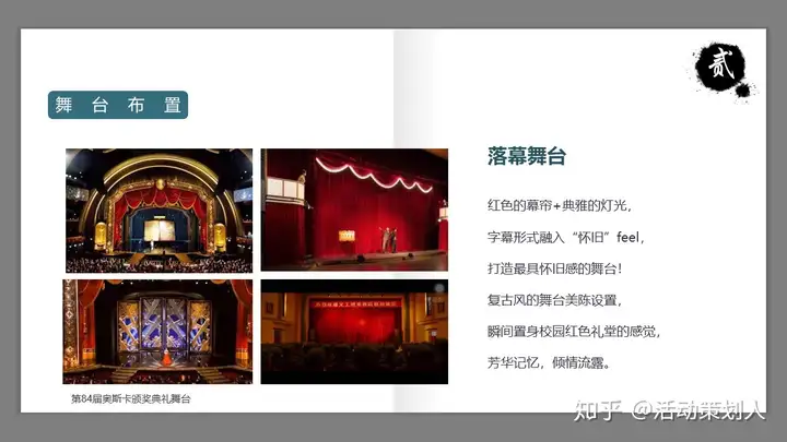 主题活动大商场五四青年节年代主题特色活动策划方案