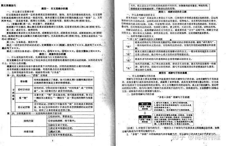 高考语文成绩如何达到130 知乎 高考语文成绩如何达到130 知乎