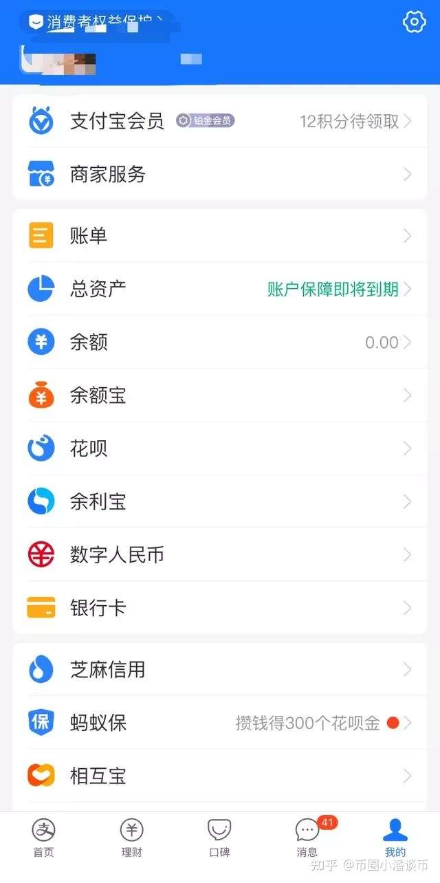 已接入支付宝,还可选匿名使用,数字人民币到底是什么? 已接入支付宝,还可选匿名使用,数字人民币到底是什么?