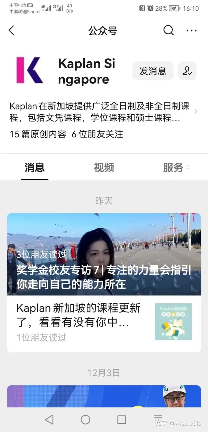 持更 | 新加坡私立学校Kaplan坑吗？18年朴茨茅斯大学合作本科A&F专业的ACCAer还原真相（夹带大量SIM GE和少量PSB的私货）（新浪车险计算器）新加坡sstc学院相当于中国什么学历，