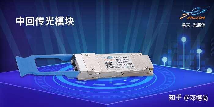 5g通信光模块需要满足哪些条件