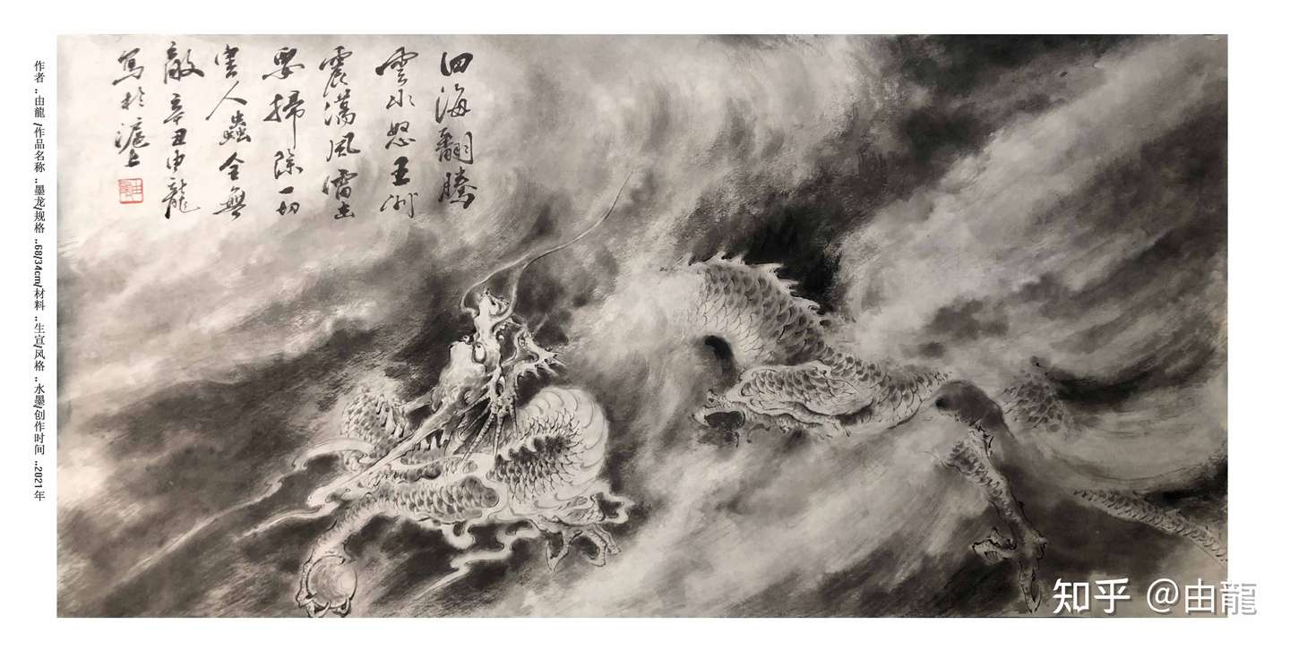 史上一番安い 仏画 水墨画 不動明王 不動心 龍 人物 菩薩