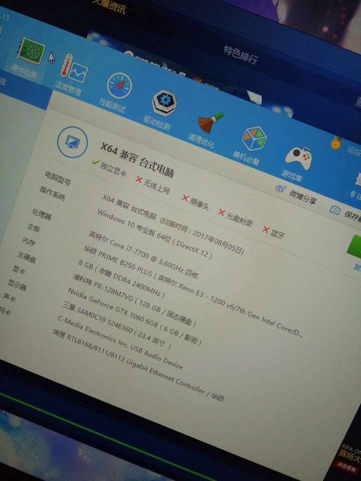 电脑带不动守望先锋!