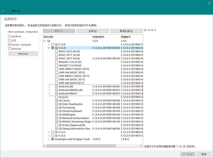 涛哥：Qt安卓-5.12环境搭建 第1张