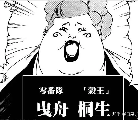 盘点 死神 中的零番队那五人 桐生和千手丸都好美啊 知乎 盘点 死神 中的零番队那五人 桐生和千手丸都好美啊 知乎