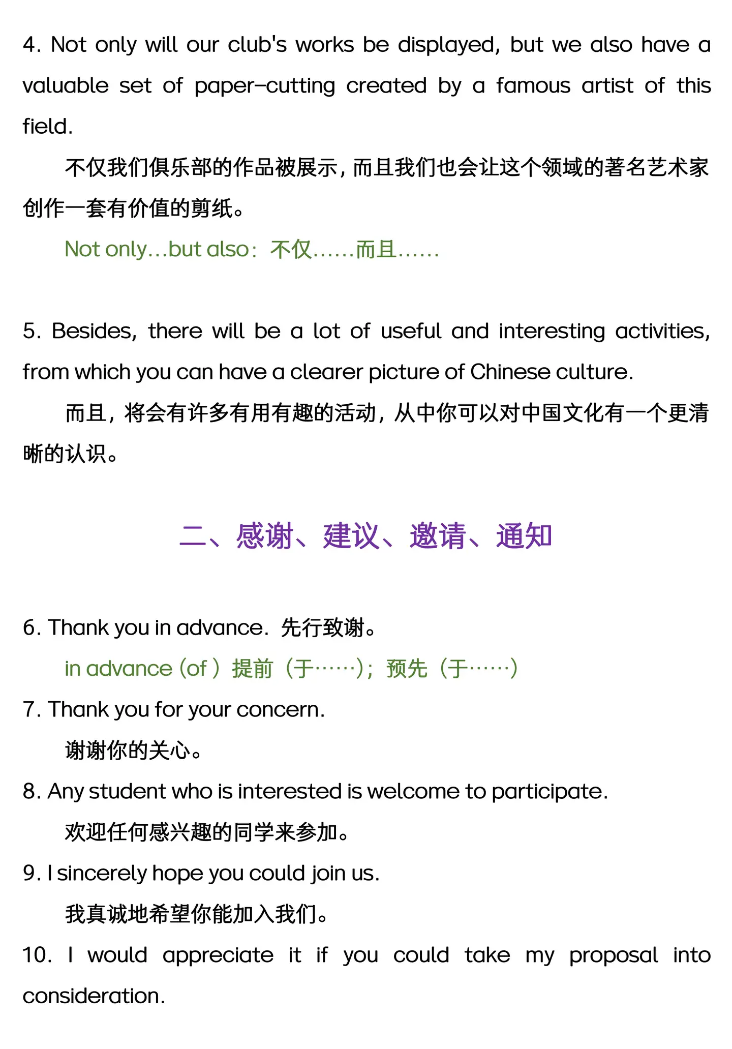 高分“秘密武器”：100个高考英语作文万能金句，用上妥妥加分！ - 知乎