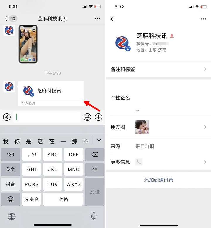 微信删除的好友怎么找回（一键恢复已删微信好友）