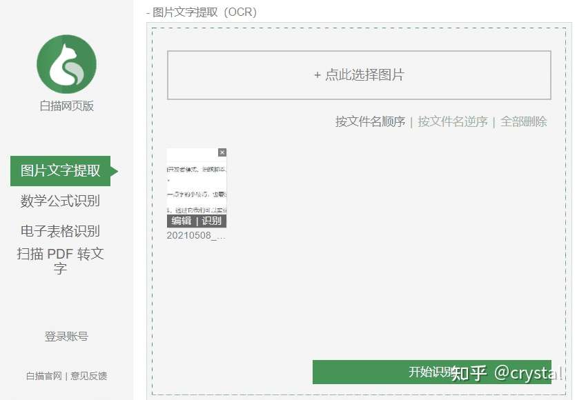总结 解除网页文本禁止复制限制的六种方法 知乎