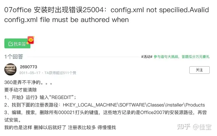 Error 25004  not specified. A valid  file must be  author - 知乎