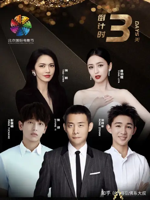 北京电影节明星阵容豪华，吴京张涵予巩俐出席，baby亮相争议大