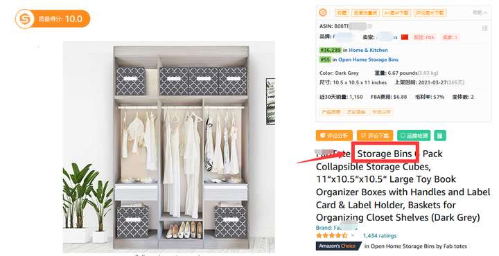 亚马逊listing该如何布局关键词