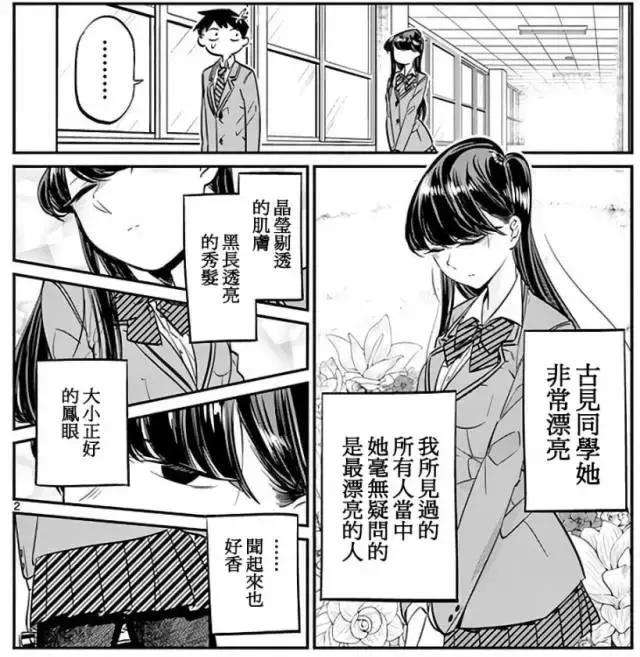妹子为何在陌生人面前瑟瑟发抖 知乎
