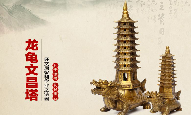 文昌塔摆放在哪里 文昌塔怎么摆放 知乎