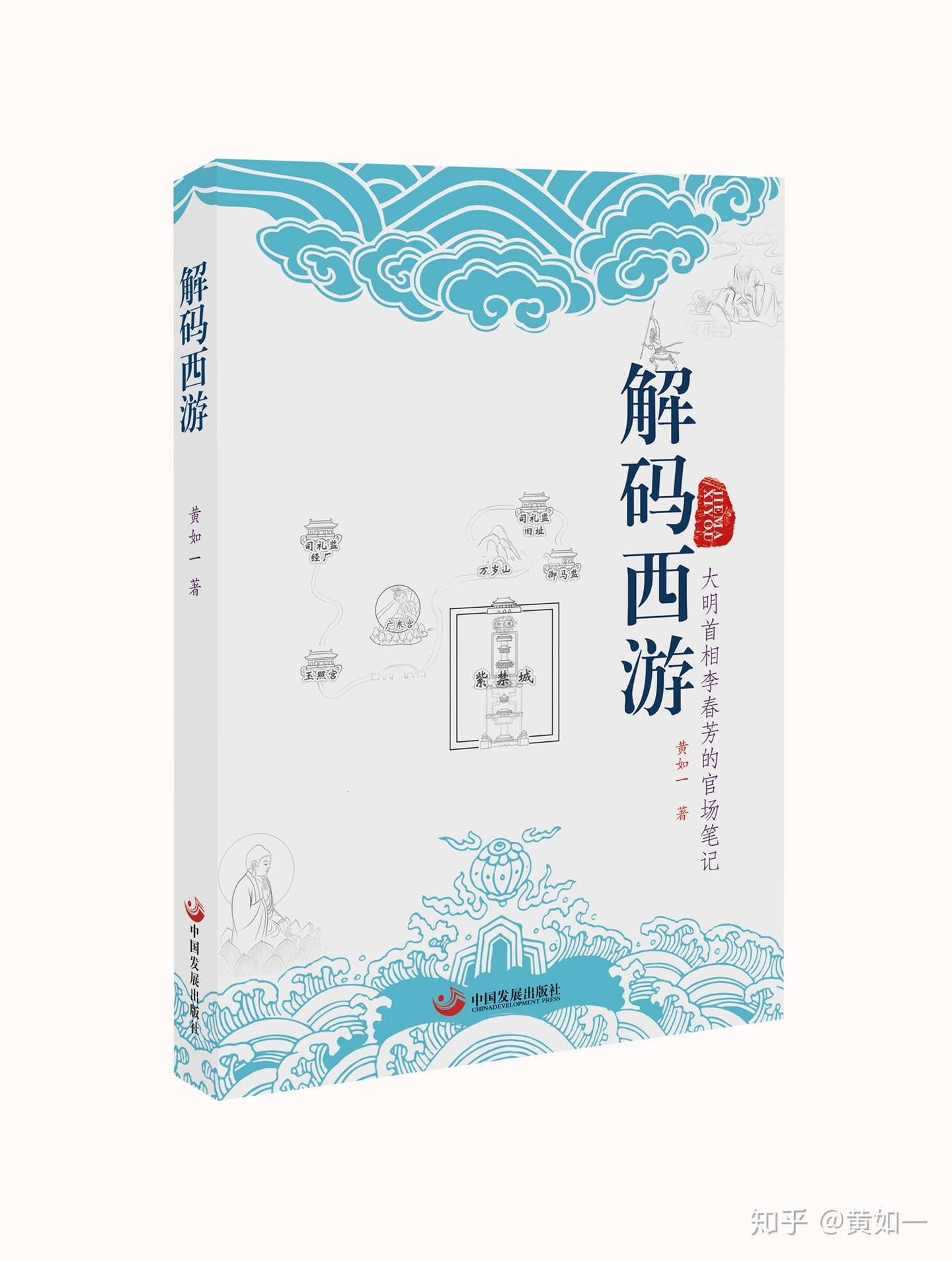 蜘蛛精与壬寅宫变 解码西游 图15 知乎