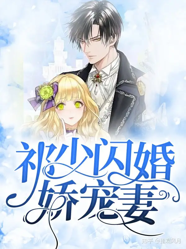 祁少閃婚嬌寵妻小說最新章節(秦七月祁嘯寒)全文免費閱讀