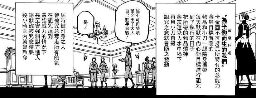 全职猎人 卡金帝国第二王子 卡米拉 灰郭肉 知乎