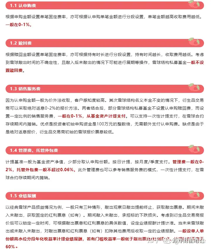 速看(雪球 天天)雪球 关注,(图12) 速看(雪球 天天)雪球 关注,(图12)