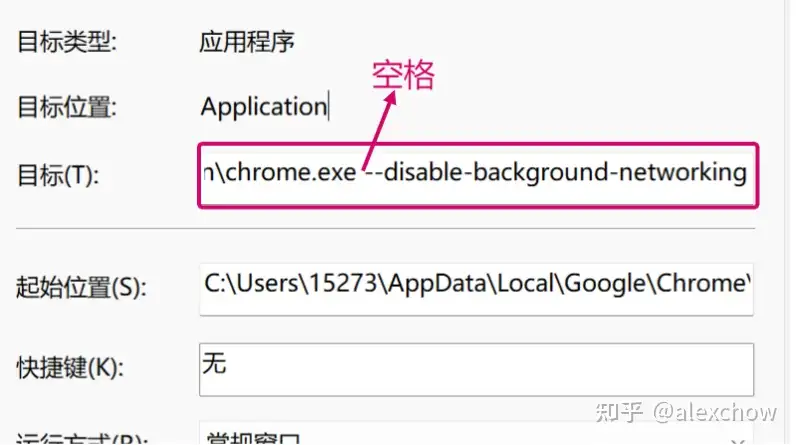 怎么禁用Chrome自动更新及关闭弹窗插图1