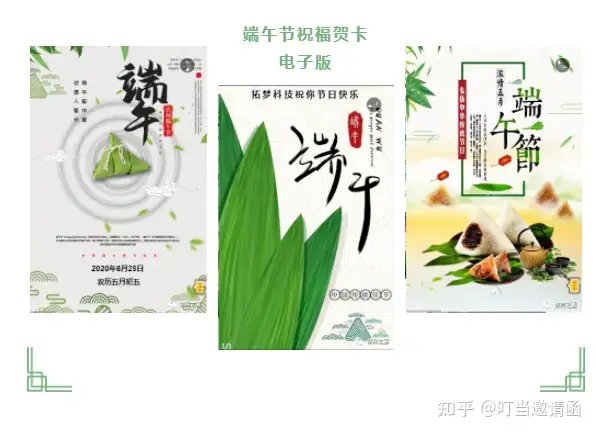 带节日祝福的端午节放假通知模板， 个人、企业都适用