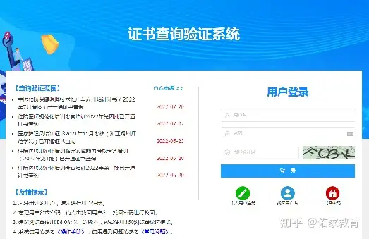 国家卫健委人才交流服务中心医疗护理员(国家卫健委人才交流服务中心招聘)