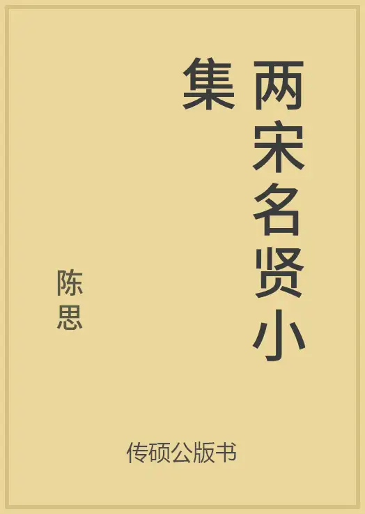 19/100 一万本公版书分享传硕公版书地表最强的无版权电子书合集