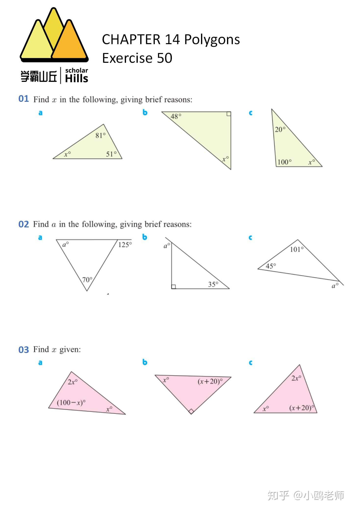 国际学校数学单词第十二课 Polygons 多边形 知乎