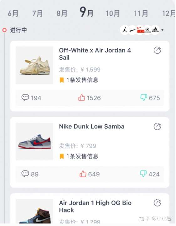 官网发售的鞋怎么抢不到