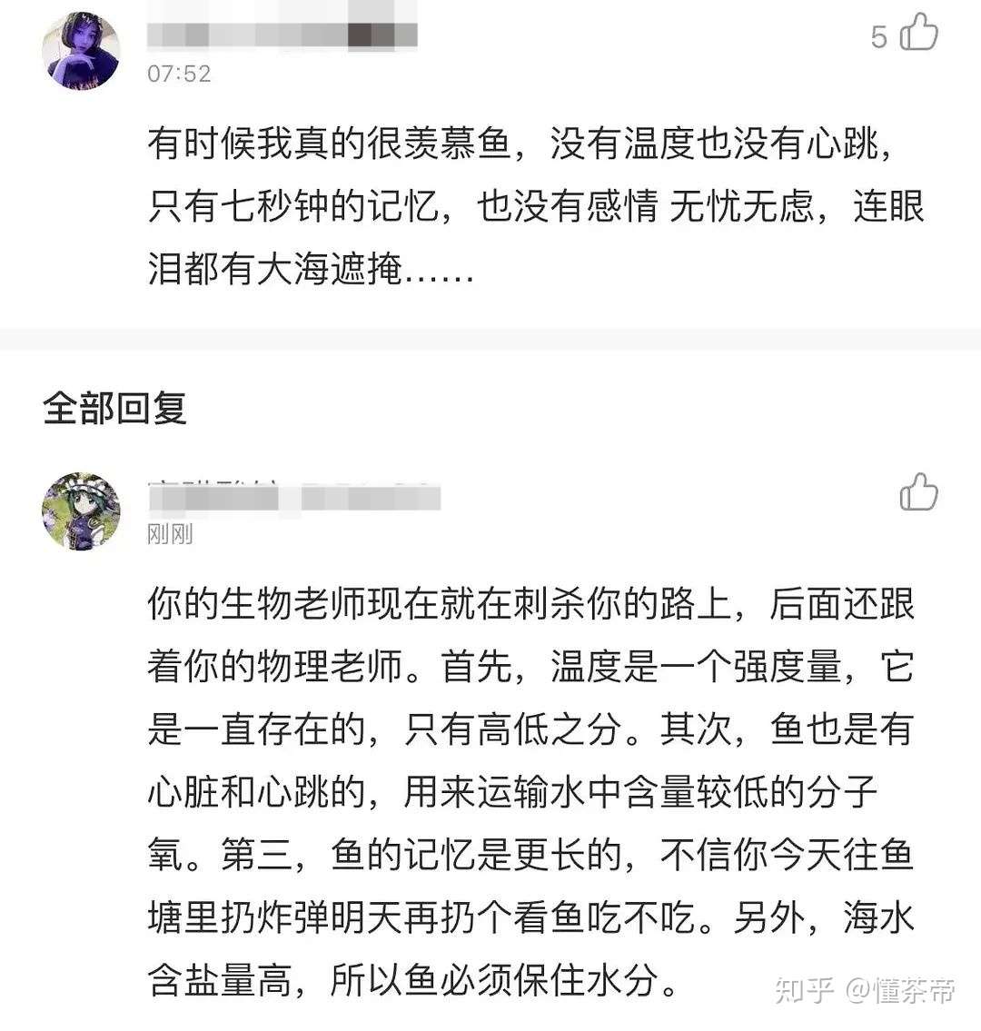 当爱茶的文科生对线理科生 瞬间遭受一万点暴击 知乎