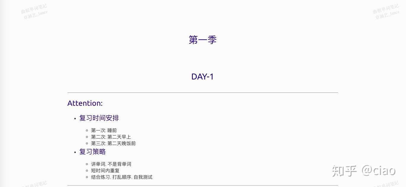 曲根万词 单词笔记 Day 1 知乎