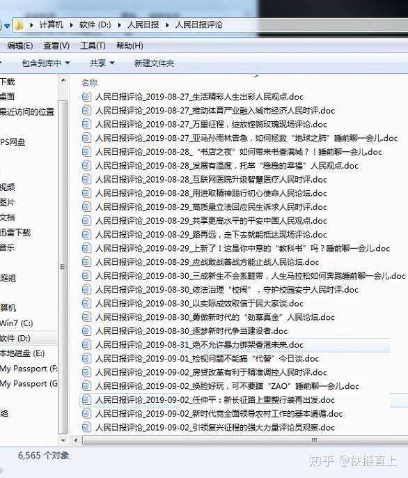 微信公众号文章导出