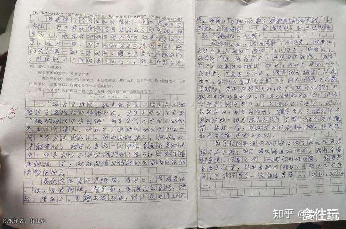 挑战高分作文 一次难忘的聚会 知乎 挑战高分作文 一次难忘的聚会 知乎