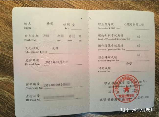 心理咨询师证书被取消了,那么还有什么有关心理学方面的证书可以考? -