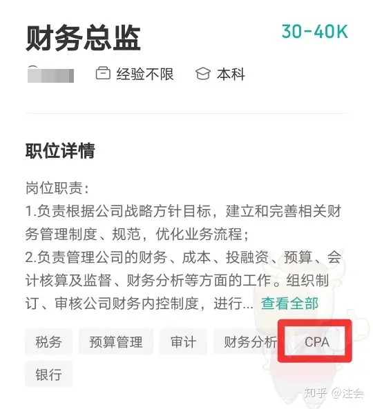 带你了解注册会计师行业真实薪资情况，没有年薪百万，薪资依然可观！