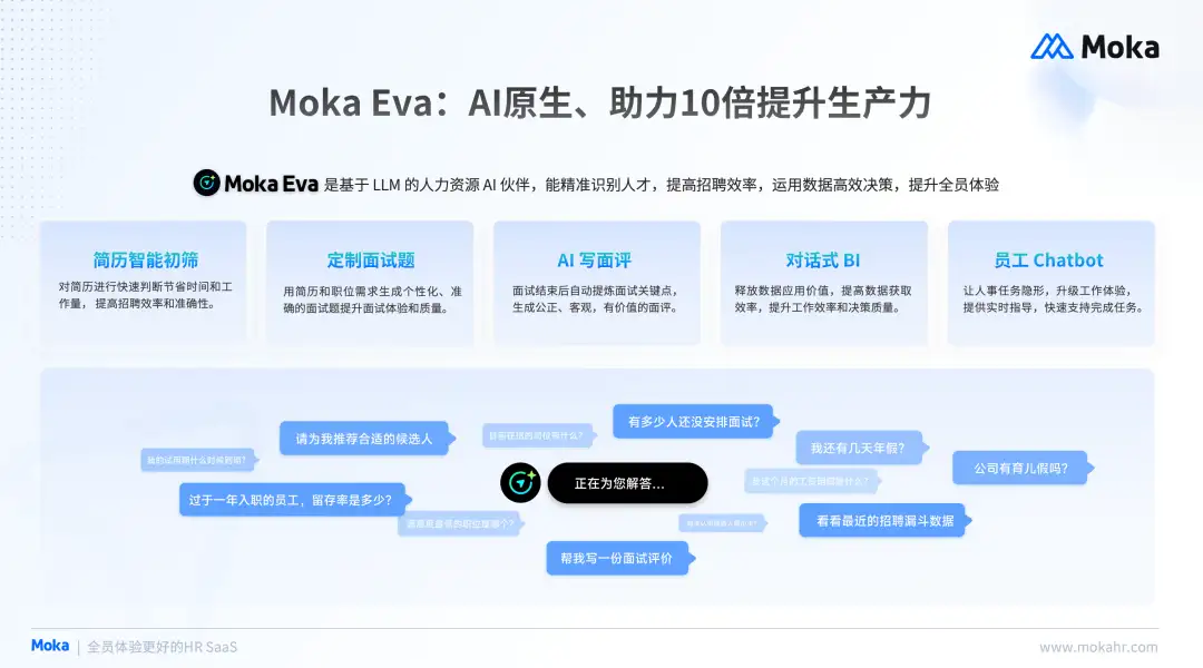 GGV专访|Moka李国兴：AI的发展本质上是生产力的跃迁-Moka智能化招聘系统